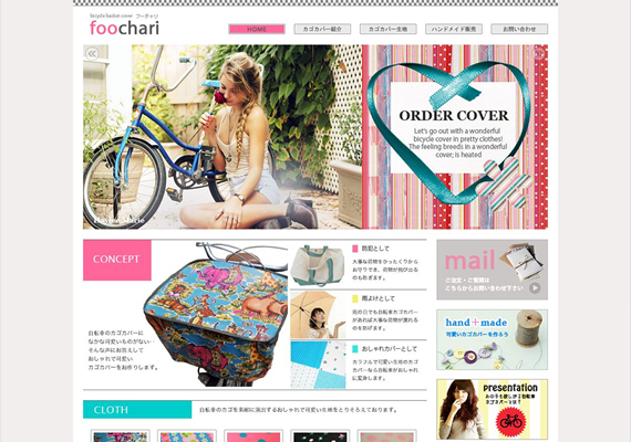 自転車のカゴカバーを販売しています。