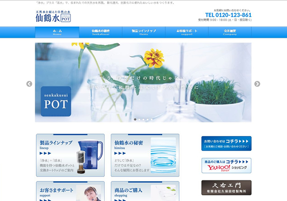 浄水」プラス「活水」で、生まれたての天然水を再現。 酸化還元、抗酸化力に優れたおいしい水をつくります。