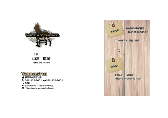 福岡県糸島市でグレートデンを販売しています。